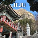 광명사 | 제주 산방산 절 | 지나가다 잠깐 멈추게 하는 곳 (산방산 보문사, 광명사, 산방굴사)