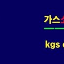 가스 사용 시설 안전관리자 가스기능사 기출문제 (2006년 4월) 이미지