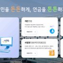 국민연금공단 홈페이지 이미지