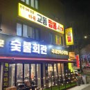 마곡 교동짬뽕