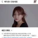 센스 | 경성대 미용실 레이어드컷펌 후기 에이센스 경성대점