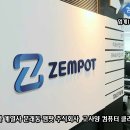 잼팟 주식회사 이미지