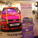 아이즈빌아울렛 이미지