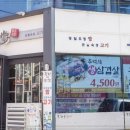 공감식당 - 북구 덕천1길 50 | 공감식당