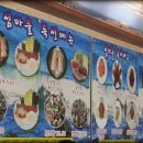 섬마을바지락칼국수 이미지