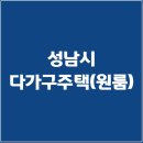 한국지엠인천서구바로지정서비스 | 주거용 수익형 부동산 공부-성남시
