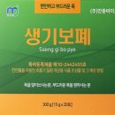(주)만종바이오