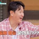 [남겨서뭐하게] 박세리 호출에 달려온 오늘의 번개 밥 친구! 윤석민&amp; 모태범 이미지