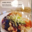 가나페인트상사 | 명지대 맛집 차이니즈 레스토랑 리얼 후기!