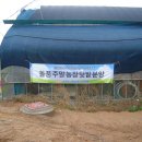 둔덕농장3 이미지