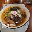 미스터라멘 광화문점