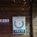 한정로1 | 영주현지인맛집 "오작교장어" 내돈내산 강추후기