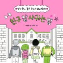 멋진친구 네이버블로그