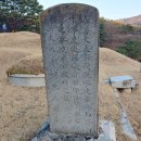 이제신선생 신도비 이미지