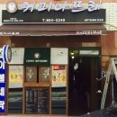 커피나뜨래 이미지
