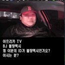 아프리카 BJ 불량택시, MY택시 아세요? 이미지