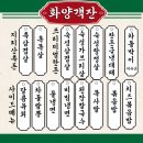 화양객잔
