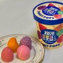 GS25다운제일점 | GS25 젼언니 과일모양 프룻팝스 아이스크림 내돈내산 솔직 후기