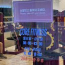 코어피트니스 우정점 이미지