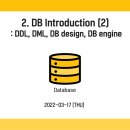 THE CODD | [ DB ] 데이터베이스 Introduction (2) : DB Language, Design, Engine, Architecture, Users and...