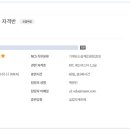 유일직업교육학원