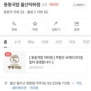 동동국밥덕하점