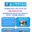 울산편한내과의원 이미지