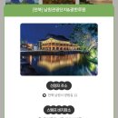 광한루원 관광안내소 이미지