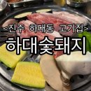 하대동338 이미지