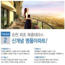 순천봉화초등학교 이미지