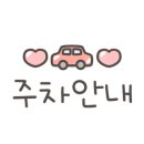 황해수육간석 이미지