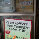 신길동 매운 짬뽕 이미지