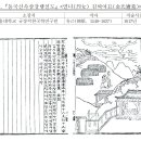 R16.『동국신속삼강행실도』＜열녀(烈女) 김씨여묘(金氏廬墓)＞ 이미지