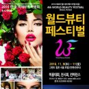 뷰티엔뷰티 이미지
