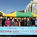 [보도자료]”횡단보도 우선멈춤” 및우리동네안전속도5030캠페인펼쳐![2022.10.22 이미지