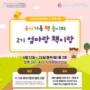 유아책놀이터7세 이미지