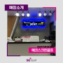 언양골프존 스크린골프 이미지