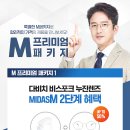 마이다스엠
