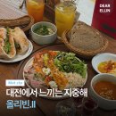 대덕대로168번길 | 대전 갈마동 올리빈 | 지중해식 브런치 &amp; 샌드위치 솔직후기 🥗✨