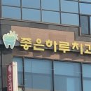 배떡 곡반정점 이미지