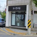 유니앤네일