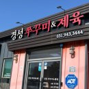 심학산풋살구장 | [일상] 설 연휴는 끝났는데 살은 연휴 안 끝남 2
