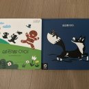 두두어린이집 | 2025 NEW 두두 그림자극장 유아용품 추천 추천템 사용 후기
