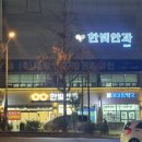 더한빛약국 이미지