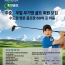 동양골프 무기명골프회원권 단단합니다.