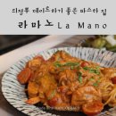 이마트24 의정부동점 | 특이하고 맛있는 의정부레스토랑 라마노! 육회가 들어간 샐러드와 봉골레 &amp; 제주새우 파스타 먹고온 후기