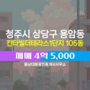 동남공인중개사사무소 이미지