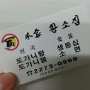 황소집 이미지