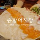 등촌종합어시장 이미지