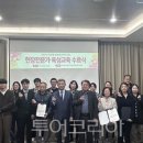 한국농어촌공사강원지역본부 이미지